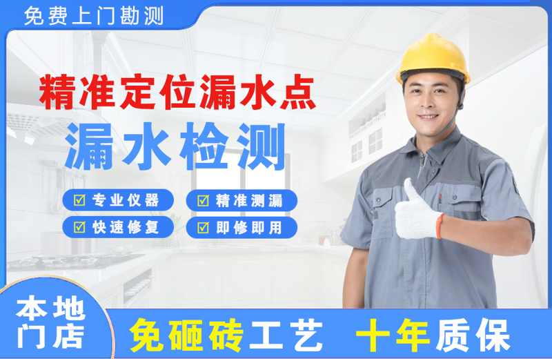 鄂托克前旗精准测漏点