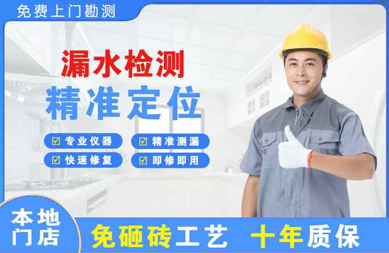 鄂托克前旗漏水检测精准定位